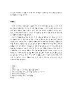 [가족관계] `부부 사이에도 리모델링이 필요하다`와 `부부대화법` 읽고-9