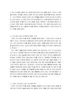 TV사극의 역사왜곡에 대한 고찰 -드라마 `이산`을 중심으로-4