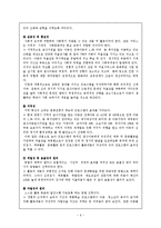 10장 프로그램의 활동내용 구성-6