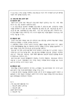 10장 프로그램의 활동내용 구성-7