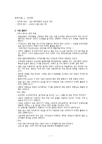 [국제커뮤니케이션] 진로의 국제커뮤니케이션 사례-19