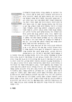 [광고] 필립스 브랜드 마케팅전략-6
