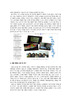 [광고] 필립스 브랜드 마케팅전략-8