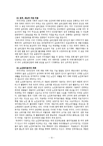 [노인복지론] 실버산업 전망-15
