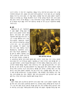 [북유럽신화] 트리스탄과 이졸데-7