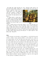 [북유럽신화] 트리스탄과 이졸데-9