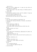 [복지행정] 청소년 수련관을 중심으로 프로그램의 기획, 설계, 홍보, 평가-3