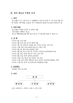 [복지행정] 청소년 수련관을 중심으로 프로그램의 기획, 설계, 홍보, 평가-5