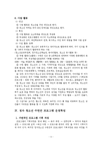 [복지행정] 청소년 수련관을 중심으로 프로그램의 기획, 설계, 홍보, 평가-6