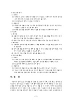 [복지행정] 청소년 수련관을 중심으로 프로그램의 기획, 설계, 홍보, 평가-11