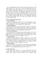 [데이팅과 결혼] tv프로그램 우리 결혼했어요 네 부부의 사랑의 유형 분석-2