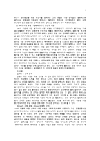 [데이팅과 결혼] tv프로그램 우리 결혼했어요 네 부부의 사랑의 유형 분석-7