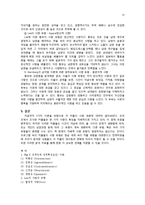 [데이팅과 결혼] tv프로그램 우리 결혼했어요 네 부부의 사랑의 유형 분석-12