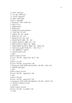 [데이팅과 결혼] tv프로그램 우리 결혼했어요 네 부부의 사랑의 유형 분석-13