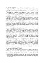 [북한정치] 남북한의 시기별 통일정책의 변화-15