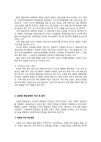 [북한정치] 남북한의 시기별 통일정책의 변화-17