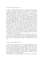 [성격심리] 에릭슨의 심리사회적 발달 이론-2