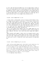 [성격심리] 에릭슨의 심리사회적 발달 이론-3