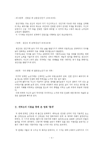 [성격심리] 에릭슨의 심리사회적 발달 이론-4