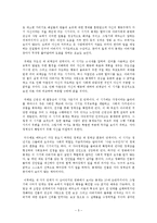 [성격심리] 에릭슨의 심리사회적 발달 이론-5