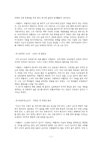 [성격심리] 에릭슨의 심리사회적 발달 이론-7