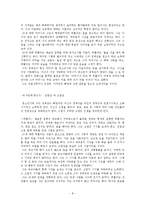 [성격심리] 에릭슨의 심리사회적 발달 이론-8
