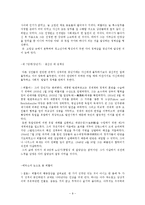 [성격심리] 에릭슨의 심리사회적 발달 이론-9