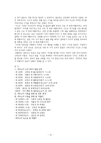 [성격심리] 에릭슨의 심리사회적 발달 이론-10