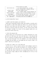 [사회복지법제] 노인장기요양서비스의 문제점과 대책-3