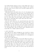 [사회복지법제] 노인장기요양서비스의 문제점과 대책-8