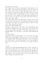 [사회복지법제] 노인장기요양서비스의 문제점과 대책-9