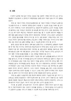 [사회복지법제] 노인장기요양서비스의 문제점과 대책-10