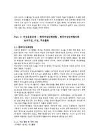 [시민운동] 여성운동-2