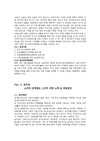 [시민운동] 여성운동-4