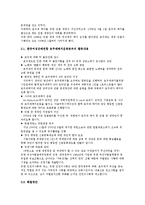 [시민운동] 여성운동-5