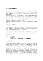 [시민운동] 여성운동-6