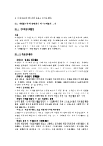 [시민운동] 여성운동-7