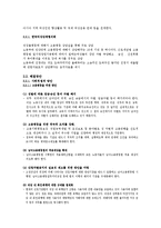 [시민운동] 여성운동-8