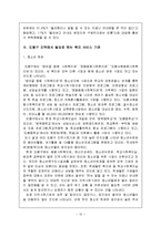 [사회복지행정] 청소년회관 설립계획-12
