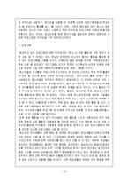 [사회복지행정] 청소년회관 설립계획-13