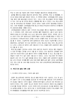 [사회복지행정] 청소년회관 설립계획-14