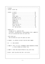 [사회복지행정] 청소년회관 설립계획-17