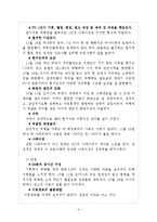 [영상 다큐멘터리론] 다큐멘터리-4
