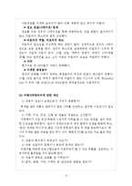 [영상 다큐멘터리론] 다큐멘터리-6
