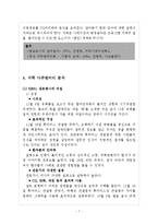[영상 다큐멘터리론] 다큐멘터리-7