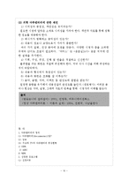 [영상 다큐멘터리론] 다큐멘터리-10