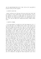 [정보복지론] 이주여성을 위한 이동도서관-4
