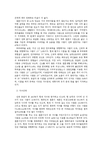 [정보복지론] 이주여성을 위한 이동도서관-6
