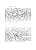 [정보복지론] 이주여성을 위한 이동도서관-9