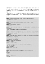 [정보복지론] 이주여성을 위한 이동도서관-16
